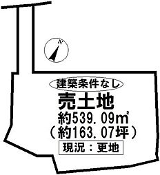 神有町6丁目　売土地