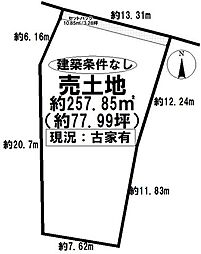 呉竹町2丁目　売土地