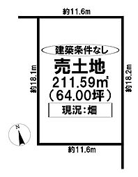 稗田町1丁目　売土地