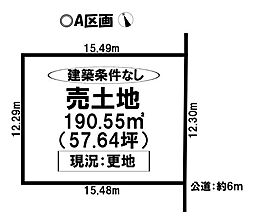 売土地 碧南市志貴崎町二丁目　全2区画