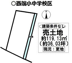 上町4丁目　売土地
