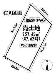 売土地 碧南市幸町2丁目　全2区画
