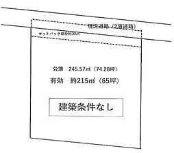 明石市大久保町谷八木　土地