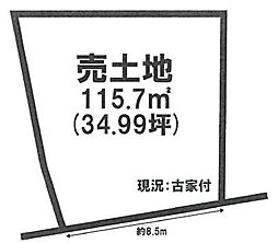 明石市大久保町大窪　土地