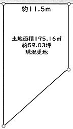 神戸市西区大津和1丁目　土地