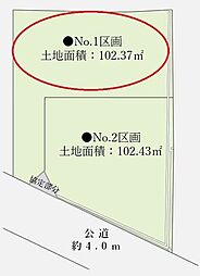 建築条件付横浜市旭区中尾1丁目全2区画1区画 土地
