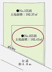 建築条件付横浜市旭区中尾1丁目全2区画2区画 土地