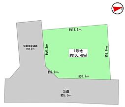 建築条件なし横浜市泉区中田西2丁目3期 土地