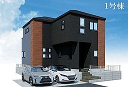 座間市立野台2期 全3棟1号棟新築戸建