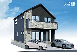 座間市立野台2期 全3棟3号棟新築戸建