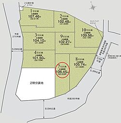 建築条件なし綾瀬市寺尾本町3丁目全8区画　7号区