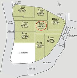 建築条件なし綾瀬市寺尾本町3丁目全8区画　9号区