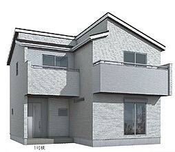 相模原市南区相武台1丁目 全2棟1号棟新築戸建