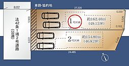 建築条件なし横浜市旭区南本宿町VI全2区画　1号区画 土地