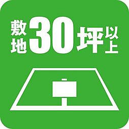 建築条件付大和市下鶴間第3 土地
