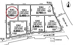 建築条件付大和市上和田全6区画1区画土地