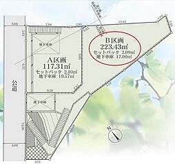 横浜市保土ケ谷区岩崎町全2区画 B区画