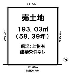 瀬戸市さつき台3丁目　売土地