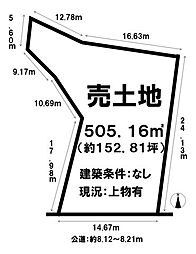 品野町6丁目　売土地