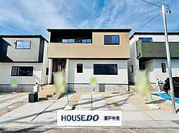 瀬戸市平町1丁目　新築戸建