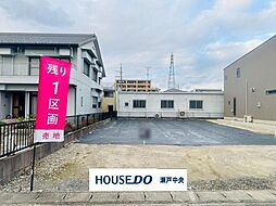 庄中町1丁目　売土地