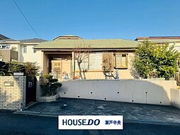 岩成台10丁目　中古戸建