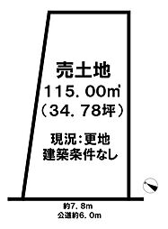 尾張旭市城前町2丁目　売土地