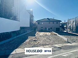 瀬戸市幡野町　新築戸建