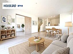 新築戸建 瀬戸市東安戸町