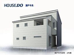 新築戸建 瀬戸市今林町　2号棟