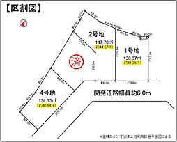 知多郡東浦町生路第十八　4号地