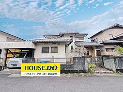 今渡　中古戸建