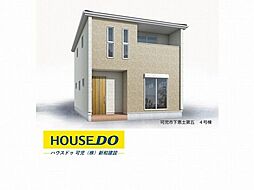 新築戸建 可児市下恵土第五　全4棟　4号棟
