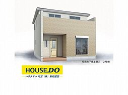 新築戸建 可児市下恵土第五　全4棟　2号棟
