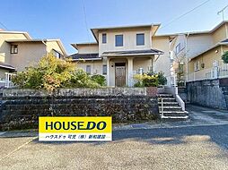 光陽台5丁目　中古戸建