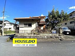 緑ケ丘1丁目　中古戸建