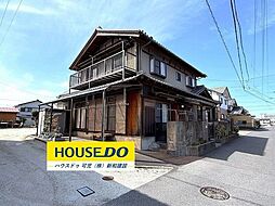 今渡　中古戸建