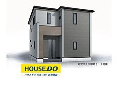 新築戸建 可児市土田宿第3 全3棟 1号棟