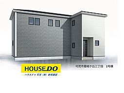 新築戸建　可児市愛岐ケ丘三丁目　全1棟