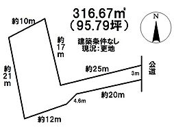 伏見　売土地