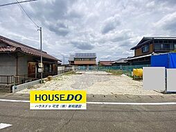 新築戸建 可児市土田宿 全1棟