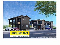 新築戸建 可児市塩　春里小学校北　全3棟　3号地