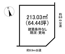 中　売土地