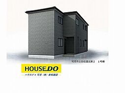 新築戸建 可児市土田往還北第2　全3棟　1号棟