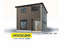 新築戸建 可児市第2今渡　全2棟　1号棟