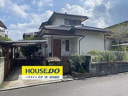 清水ケ丘2丁目 中古戸建