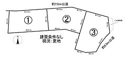 売土地 可児市羽生ヶ丘5丁目　分譲地