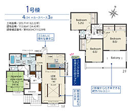 甲府市中町新築住宅1号棟