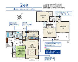 甲府市羽黒町新築住宅2号棟