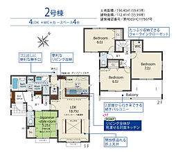 甲府市羽黒町新築住宅2号棟